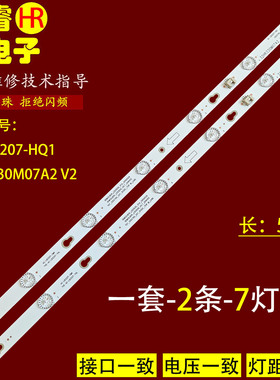 适用乐华32L15灯条 32L56 32S560灯条32HR330M07A2 V2 7灯6V
