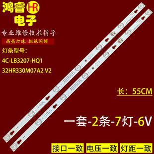 适用TCL V2液晶电视LED背光灯7灯2条 LE32D8810灯条32HR330M07A2