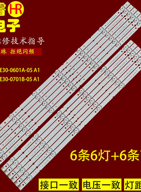 适用飞利浦65PUF6172/T3灯条RF-AZ650E30-0701B-05 A1 MS-L2021-R