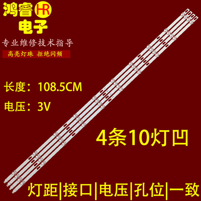 适用于55寸三星30-55-0D23-4X10-1085.65X12.5-200917-1.6背光灯