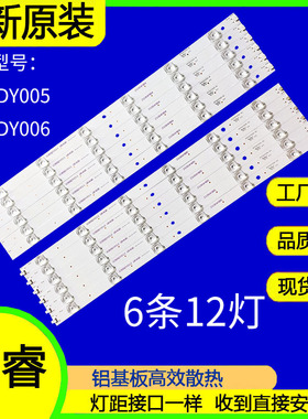 适用于熊猫L55K01灯条 55寸液晶电视灯条 灯管 背光灯6条12灯一
