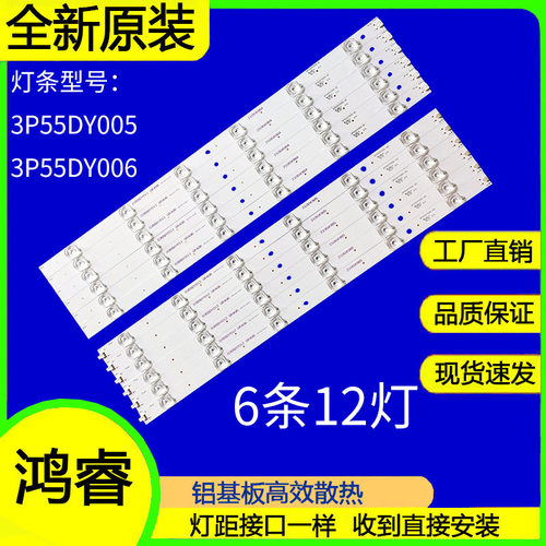 适用于熊猫L55K01灯条 55寸液晶电视灯条 灯管 背光灯6条12灯一