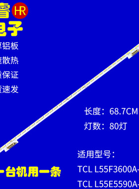 适用于乐华LED55C930D灯条40-RD4810-DRA2LGLVF550SE4L 68.7CM 8
