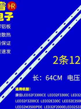适用于康佳LED32F3000E LED32F3100CE灯条35017248 35016695电视
