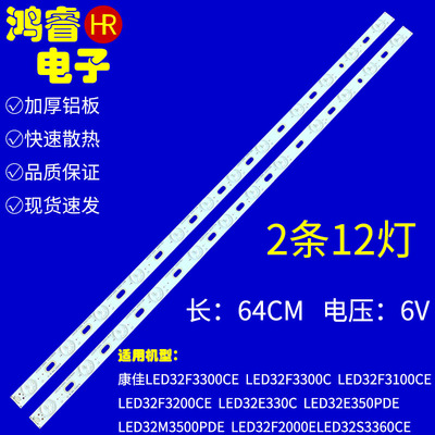 适用于康佳LED32S3360CE LED32F2000E LED32M2800PDE液晶电视灯条