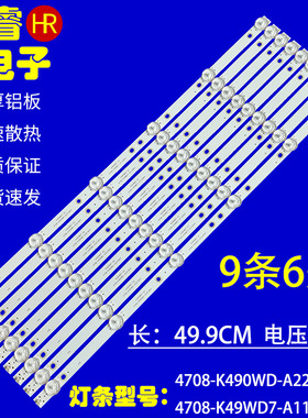 适用于飞利浦49PUF6031/T3灯条4708-K49WD7-A1213K11 K490WD定制