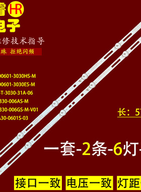 适用于32寸组装杂牌机背光LED灯条JL.D32061330-006ES-M 2条6灯