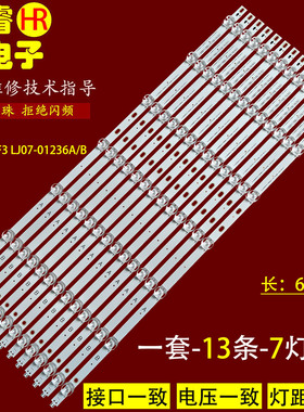 适用海信LED55L05灯条SVS550AT1(LTI550HN11,LJ07-01236E F)-7LED