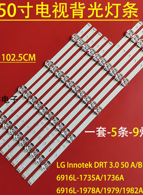 适用于LG 50LB5610 LG 50LB653V灯条6916L-1735A 1736A 1978A 19
