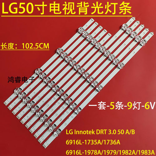 适用于LG 50LB551U灯条 Innotek DRT 3.0 50 A/B 6916L-1735A灯