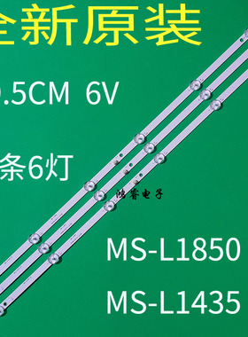 适用于JS-CF3230061C0.902(90110)灯条MS-L1850 V2 HY-U320A1