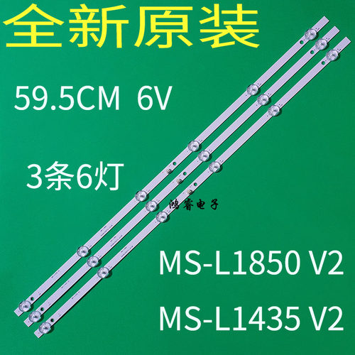 适用于正德电子ID3201F灯条MS-L1435 V2 HY-U320 LED液晶电视机
