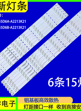 适用海尔HT-55967TBD灯条4708-K55D6A-A2213K21屏K550WD5液晶电视