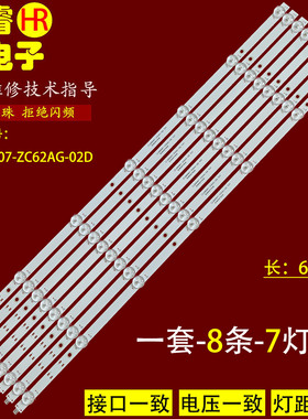 适用于海尔65R3 LS65Z51Z黑LU65D31(PRO)灯条LED65D07-ZC62AG-02D