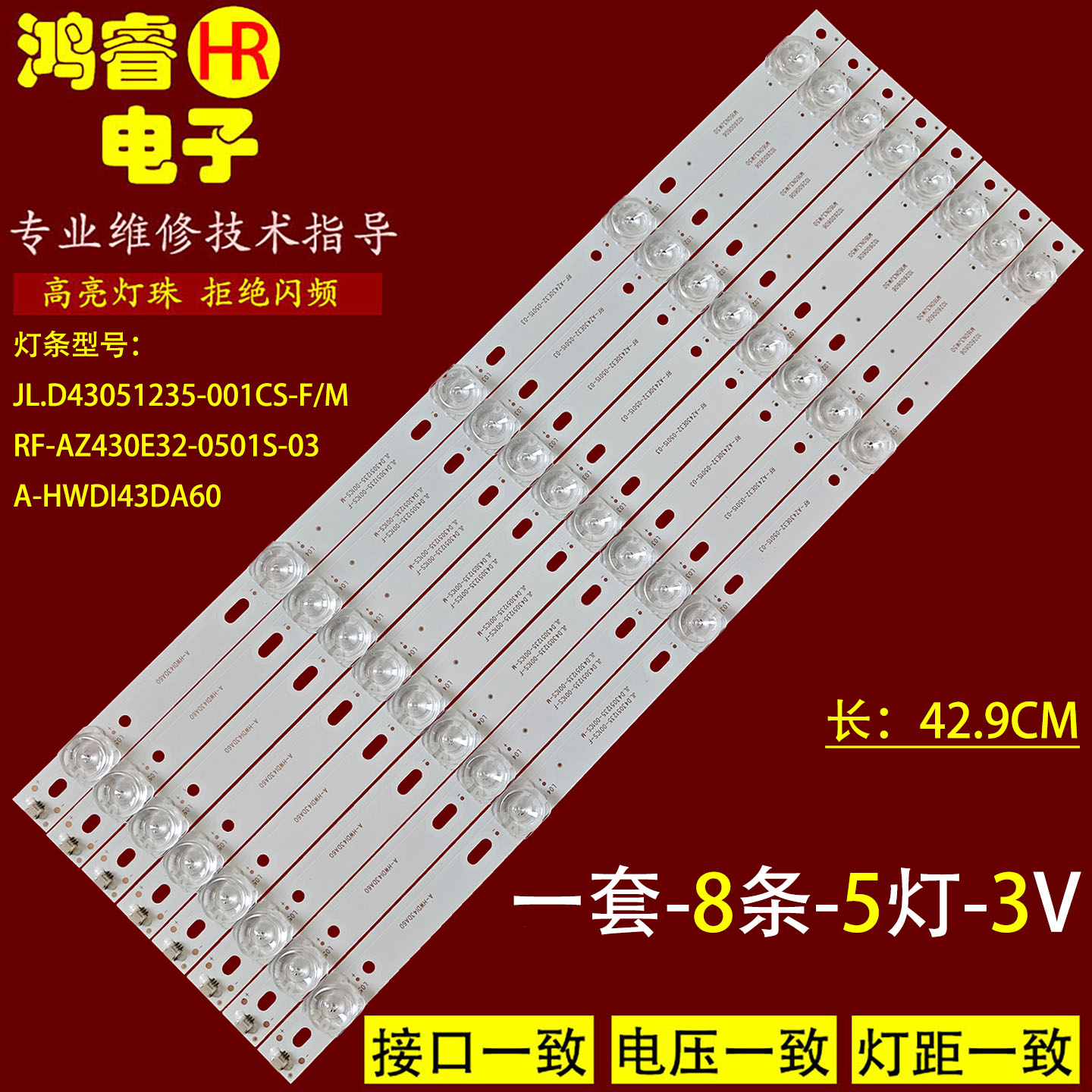 适用于43寸创维43E3600W 43S1电视LED灯条JL.D43051235-001CS-F