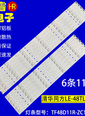 适用于清华同方LE-48TM6500 LE-46TM1900灯条TF48D11RL 303TH480