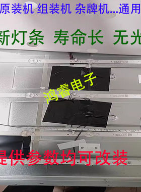 适用海信X65F灯条CRH-BK65X6U713030T1608080-REV1.9 HD650X6U71
