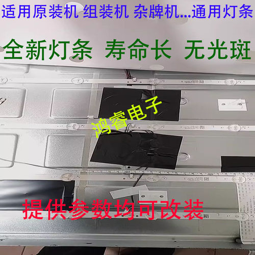 适用于长虹65D8K灯条 配屏C650Q19-E1-B CRH-ZS65H58K303008119C