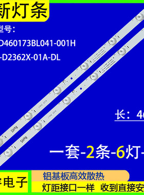 适用酷爱LM-2624K灯条RH43-D2362X-01A-DL PB03D460173BL041-001H