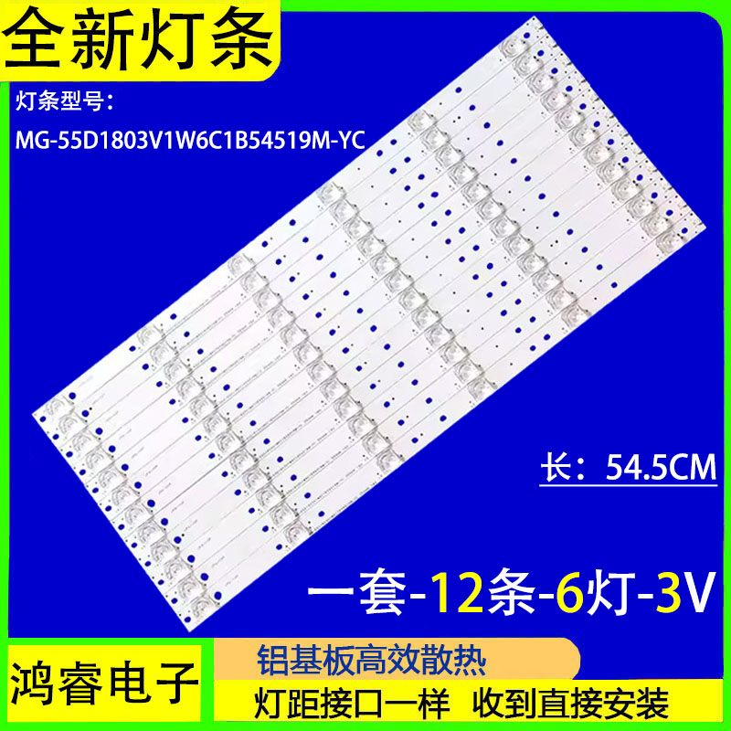 适用于创维55G6 55N2  55V8E灯条JL.D55061235-001DS-C 12条6灯