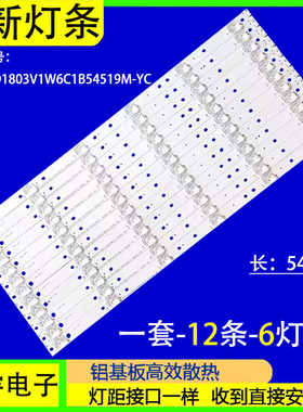 适用于55寸杂牌机器JX-GD7-5500JJ00-001背光灯条0614-55-1*6-JJ