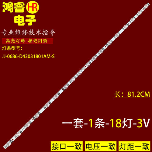 适用乐视D43CFCNN F43A灯条JJ-0686-D43031801AM-S背光灯18灯珠