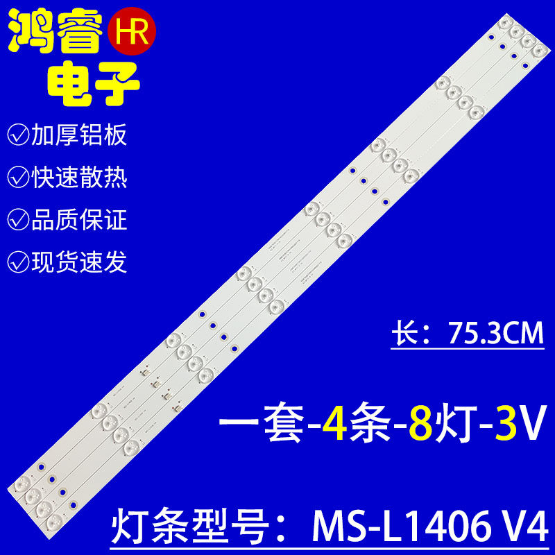 适用于杰爱威LED40HD590灯条MS-L1406 V4 38.5 YSL-L E479275