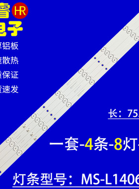 适用于杰爱威LED40HD590灯条MS-L1406 V4 38.5 YSL-L E479275