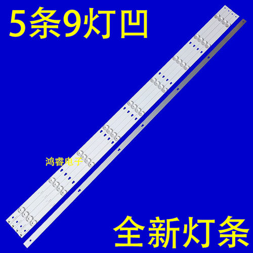 适用PQ-L554KA灯条MLS-TZT55S5X9-01-V02 MLS-TZ1555S22-01-A背光