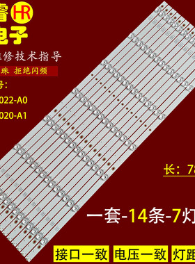 适用夏普4T-C70AHGA C70BFZA灯条3P70P5022-A0灯条7灯14条凹灯珠