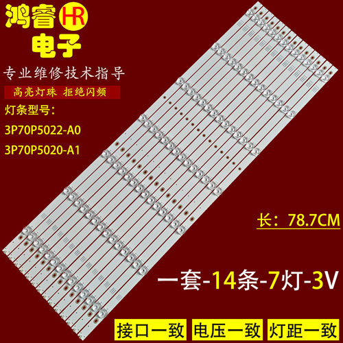 适用夏普LCD-70N4AA 4T-C70AHZA灯条3P70P5022-A0 3P70P5020-A1