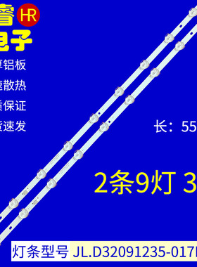 适用迈科MK-8388灯条JL.D32091235-017BS-M灯条32寸组装液晶电视