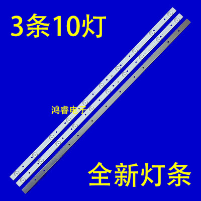 适用组装32寸液晶电视PB08D632173BL041-003H灯条H28.D32ALB.DL5