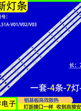 适用于长虹39D2000N LED39D7200 39D3700I灯条CH39L51A-V02/V01