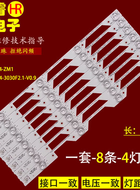 适用于TCL L48P1S-CF灯条4C-LB4804-ZM1 GIC48LB14-3030F2.1铝