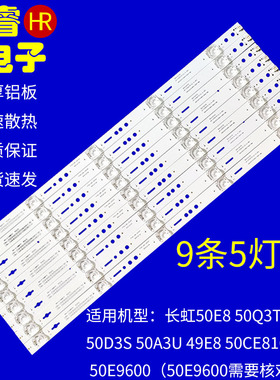 适用于长虹50E9 49E8 50E8 50D3S 50Q3T灯条LB-C500U16-E2-A-XR0