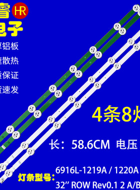 适用于康佳LED32M3500PDE LED32M3560PDE灯条6916L-1219A电视灯条