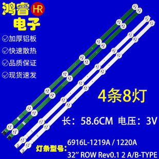 适用于TCL L32F1500-3D灯条6637L-0018A 6916L-1219A 6916L-1220