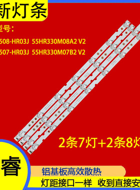适用于TCL 55A360J灯条4C-LB5508-PF02J KW-55D-L07-20180626V2