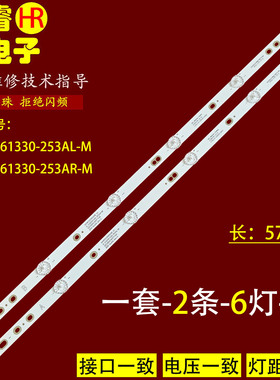 适用于联通32D13T 厦华32D11 32D03AF灯条 6*2 32HR332M06AF V1