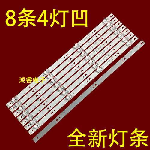 适用于方正FZ-500QW灯条HY-M490B1 32048210601 LED背光灯4灯凹8