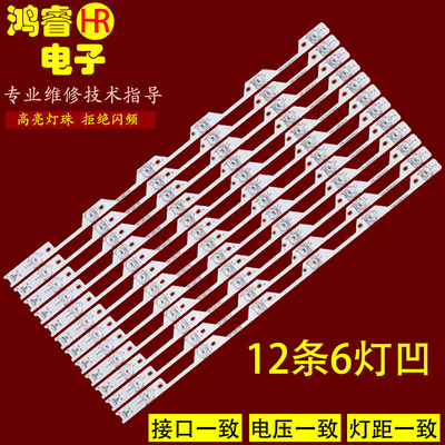 适用TCL L65P1-CUD 东芝65U668EBC灯条T0T-65P1-C-12X6-3030C-d6f