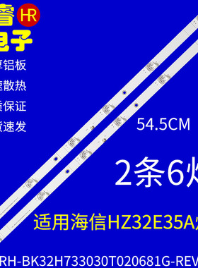 适用海信HZ32E35A HZ32A36E灯条CRH-BK32H733030T020681G-REV1.8B