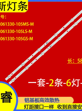 适用先科32T9500灯条JL.D32061330-105ES-M JD32LB_2X6_MCPCB_V0
