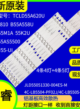 适用于LED BacklightL strip 4C LB5505 PF02J 4C LB5505 PF02J