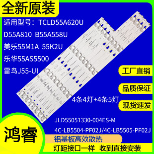 适用于东芝55U67EBC 55U6700C灯条4C-LB5504-PF02J 4C-LB5505-PF