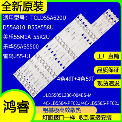 适用全新TCL 55P4乐华55AS5500 55M1A 55K2U雷鸟J55-UI电视机灯条