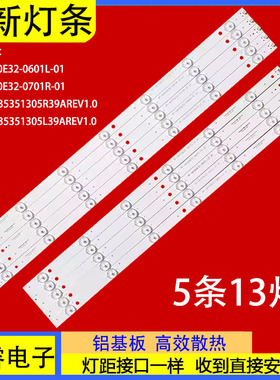 适用于海尔LE55A500 LD55U3300 55H6灯条RF-DK550E32-0601L-01