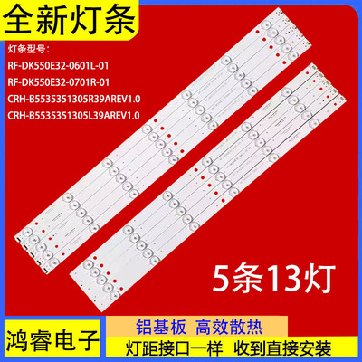 适用海尔LD55U3300 55DU6000灯条RF-DK550E32-0601L-01/0701R-01