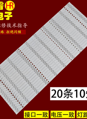 适用鸿合HD-I757VE灯条A-CNBC75D745 CRH-P75353510205C4-Rev1.4